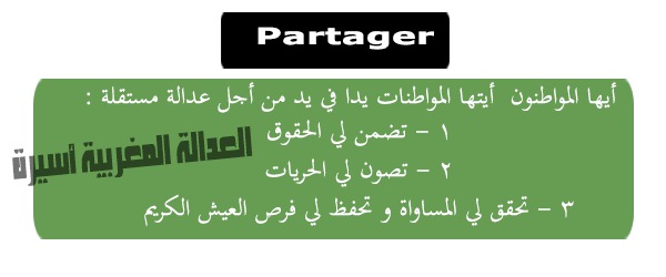 نادي قضاة المغرب يبدع آليات ترافعية للدفاع عن إستقلال السلطة القضائية عبر ما سماه بقناة  نادي قضاة المغرب على الفايسبوك