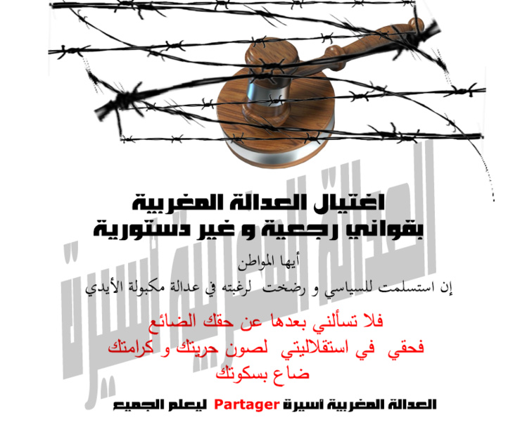 نادي قضاة المغرب يبدع آليات ترافعية للدفاع عن إستقلال السلطة القضائية عبر ما سماه بقناة  نادي قضاة المغرب على الفايسبوك