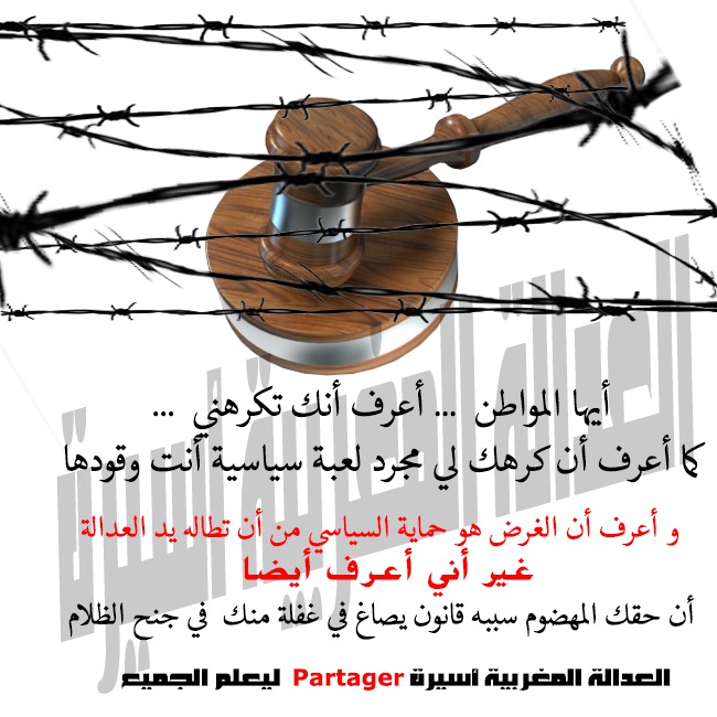 نادي قضاة المغرب يبدع آليات ترافعية للدفاع عن إستقلال السلطة القضائية عبر ما سماه بقناة نادي قضاة المغرب على الفايسبوك نادي قضاة المغرب يبدع آليات ترافعية للدفاع عن إستقلال السلطة القضائية عبر ما سماه بقناة نادي قضاة المغرب على الفايسبوك