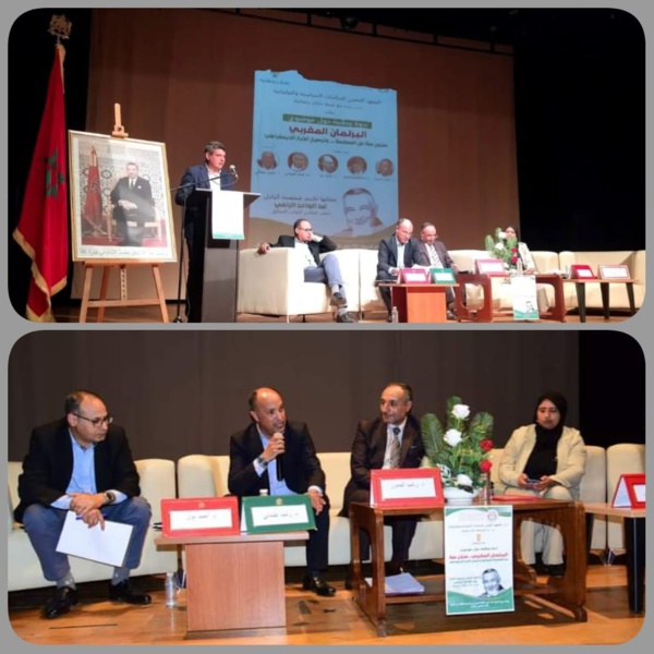 الرباط: ندوة في موضوع البرلمان المغربي: ستون سنة من الممارسة، وترسيخ الخيار الديموقراطي الرباط: ندوة في موضوع البرلمان المغربي: ستون سنة من الممارسة، وترسيخ الخيار الديموقراطي
