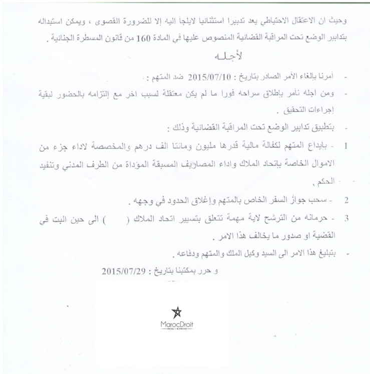 قرار قاضي التحقيق في مجال حماية مالية اتحادات الملاك المشتركين للشقق والطبقات بفرض إجراءات مراقبة قضائية تُوَازِن بين الحق في الحرية وضمان تدابير احترازية لصيانة المال المشترك بدفع كفالة مالية والمنع من الترشيح لأي مهة في تسيير الاتحاد ‎