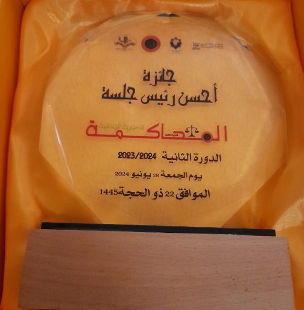 طنجة: الدورة الثانية من المحاكمة الصورية الوطنية طنجة: الدورة الثانية من المحاكمة الصورية الوطنية