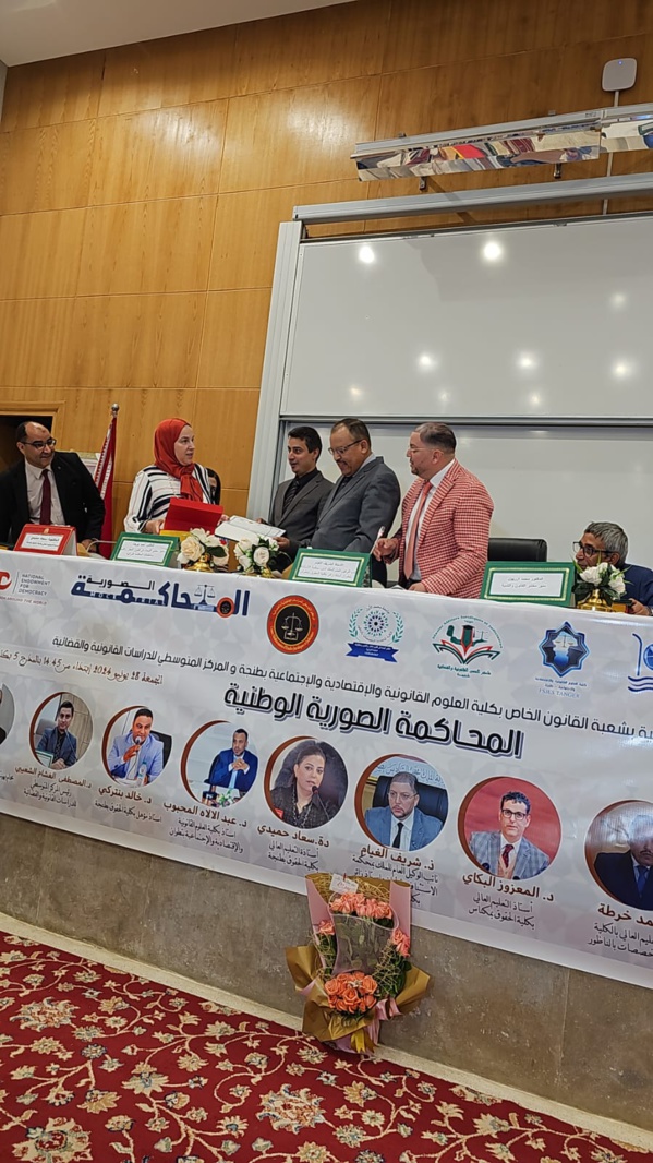 طنجة: الدورة الثانية من المحاكمة الصورية الوطنية