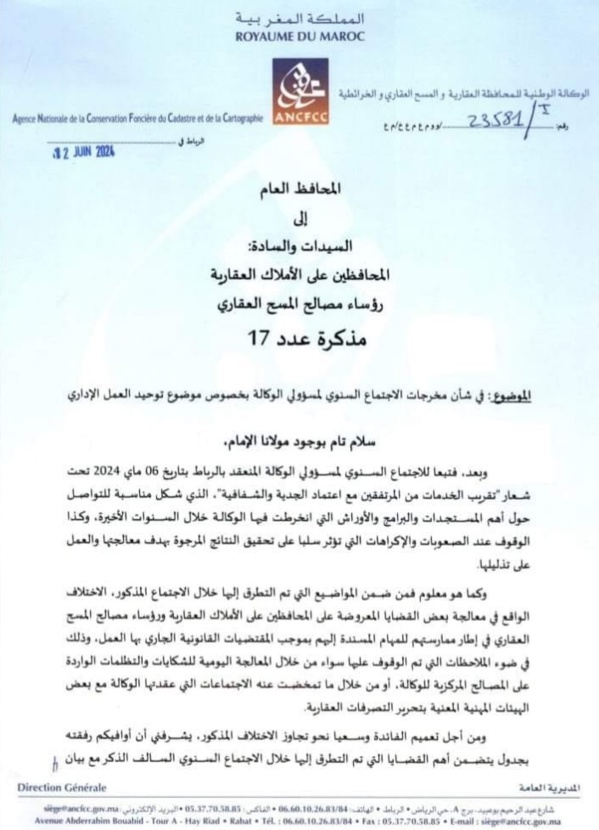 مذكرة المحافظ العام بتاريخ 12 يونيو 2024 في شأن توحيد العمل الإداري