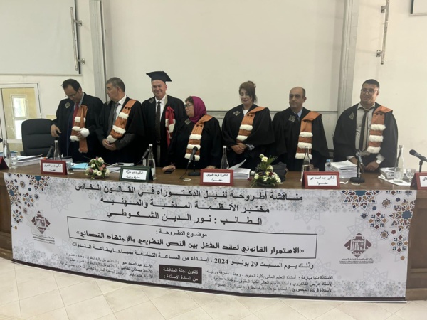 وجدة: مناقشة أطروحة للباحث نور الدين الشكوطي تحت عنوان الاستمرار القانوني لعقد الشغل بين النص التشريعي والاجتهاد القضائي وجدة: مناقشة أطروحة للباحث نور الدين الشكوطي تحت عنوان الاستمرار القانوني لعقد الشغل بين النص التشريعي والاجتهاد القضائي