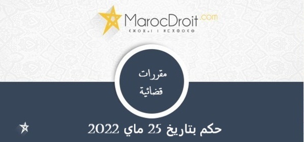 ابتدائية وجدة: الطرف الملتزم بتهييء الملف الطبوغرافي للقطعة المبيعة يكون ملزما بالتبعية بالحصول على الإذن بالتقسيم