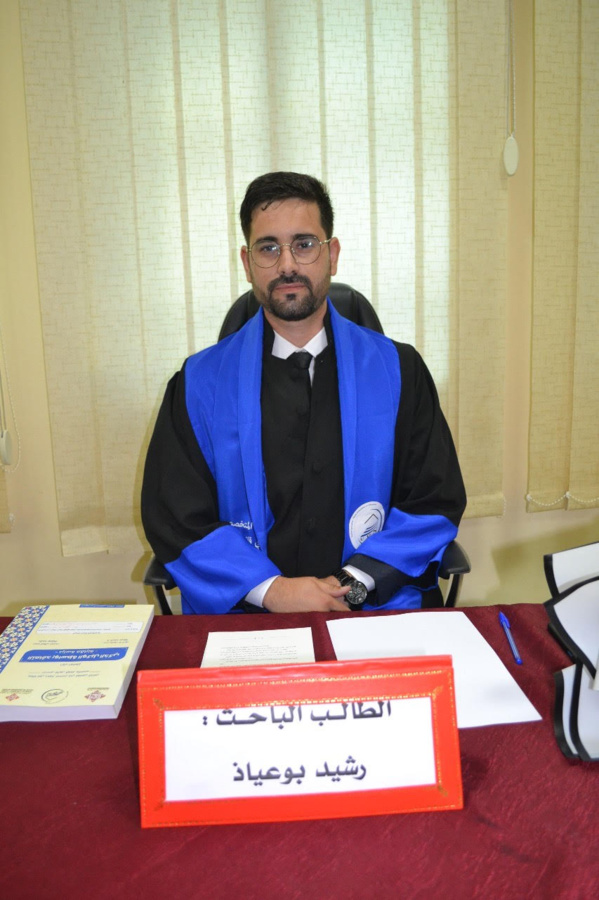 الناظور: مناقشة رسالة لنيل دبلوم الماستر للباحث رشيد بوعياذ تحت عنوان التعاقد بواسطة الوكيل الذكي - دراسة مقارنة