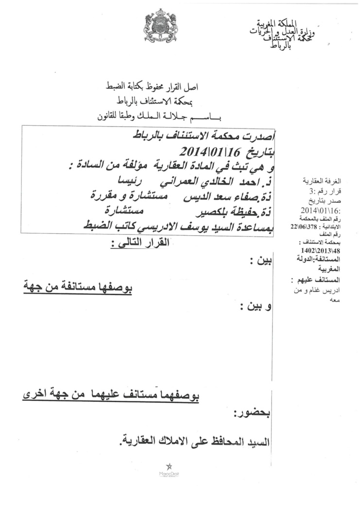 محكمة الإستيناف بالرباط: قسمة القرعة - من أبى القسم بها من الشركاء فإنه يجبر على ذلك لأنها غير موقوفة على إختيار المتقاسمين - نعم