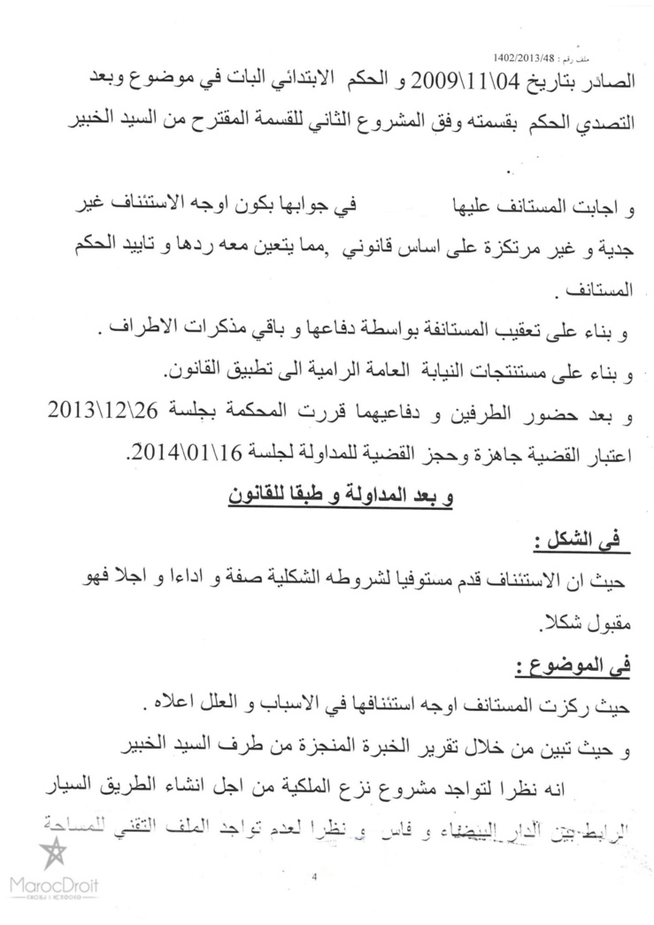 محكمة الإستيناف بالرباط: قسمة القرعة - من أبى القسم بها من الشركاء فإنه يجبر على ذلك لأنها غير موقوفة على إختيار المتقاسمين - نعم