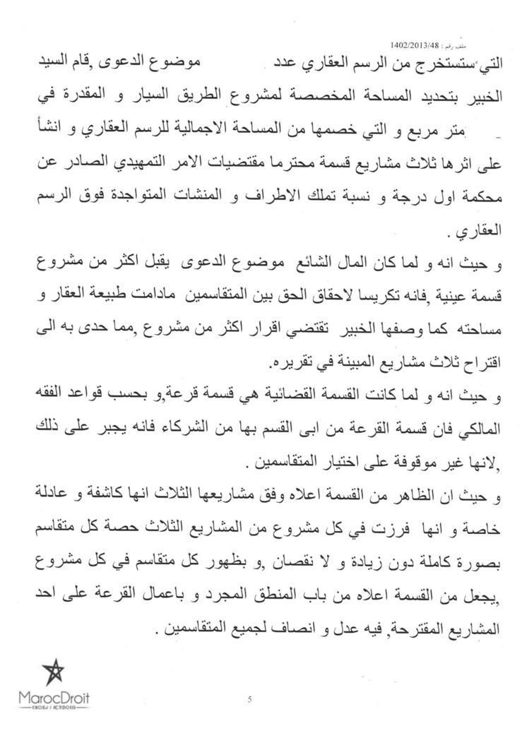 محكمة الإستيناف بالرباط: قسمة القرعة - من أبى القسم بها من الشركاء فإنه يجبر على ذلك لأنها غير موقوفة على إختيار المتقاسمين - نعم