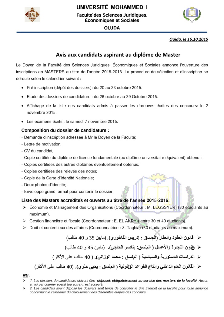 كلية الحقوق بوجدة: إعلان عن فتح باب الترشيحات لسلك الماستر 2015 - 2016