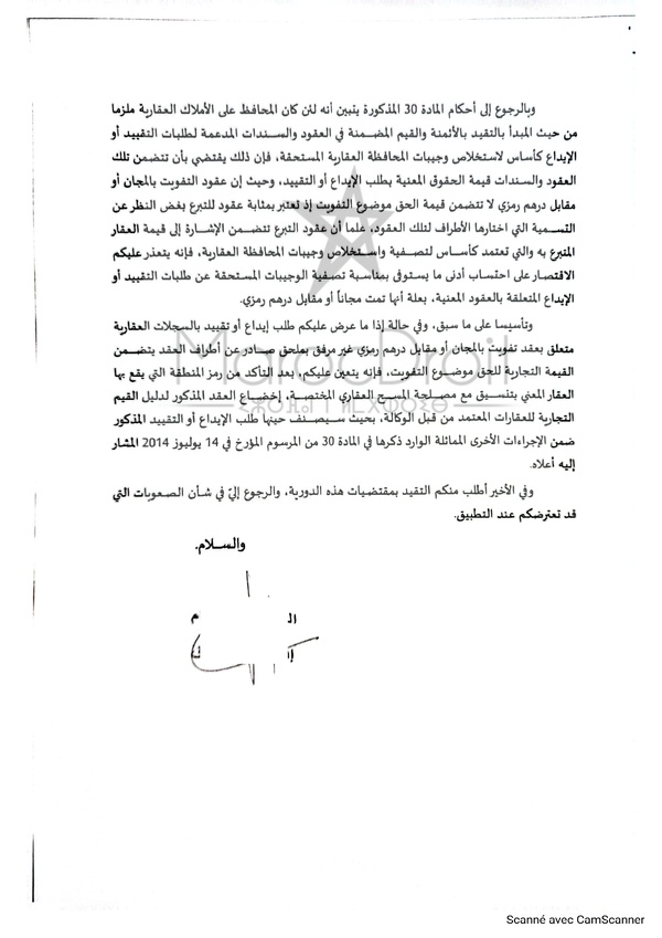  دورية المحافظ العام بتاريخ2024/11/7 حول تحصيل الوجيبات المستحقة عن عقود التفويت بالمجان، أو مقابل درهم رمزي
