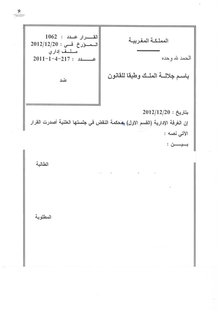 محكمة النقض: يمكن للمحكمة الإعتماد على خبرتين منجزتين في النازلة - الخبرة مجرد إقتراح غير ملزم للمحكمة - نعم