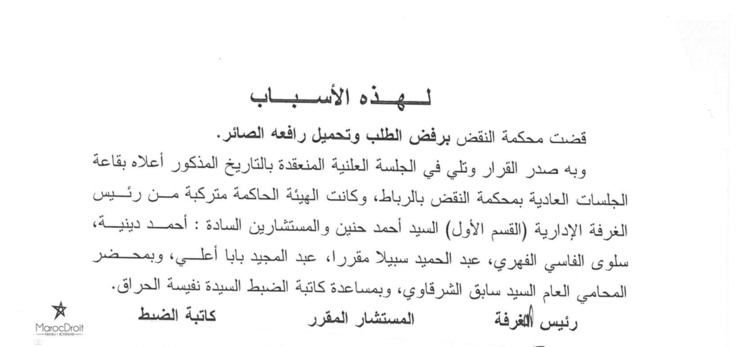 محكمة النقض: يمكن للمحكمة الإعتماد على خبرتين منجزتين في النازلة - الخبرة مجرد إقتراح غير ملزم للمحكمة - نعم