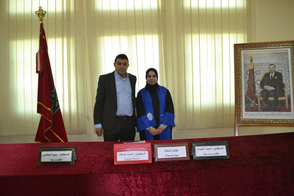 الناظور: مناقشة رسالة لنيل دبلوم الماستر للباحثة سهام بوسوكار تحت عنوان خطاب قاضي التوثيق بين الإبقاء والإلغاء الناظور: مناقشة رسالة لنيل دبلوم الماستر للباحثة سهام بوسوكار تحت عنوان خطاب قاضي التوثيق بين الإبقاء والإلغاء