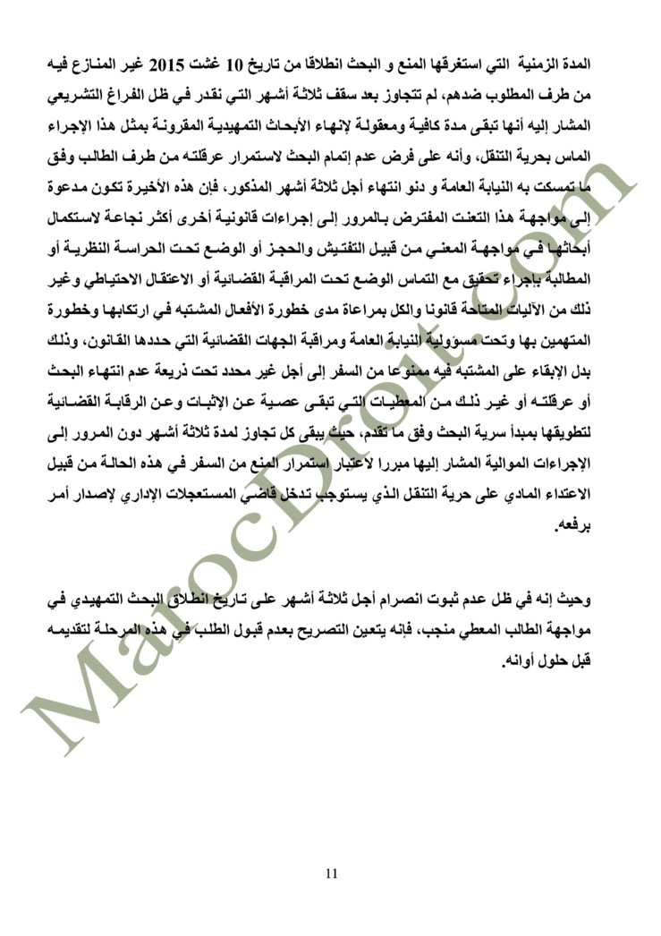 أمر المحكمة الإدارية بالرباط الصادر في قضية السيد المعطي منجب القاضي بعدم قبول طلب التصريح بأن أمر إغلاق الحدود في وجهه تشكل إجراءات خالية من المستند القانوني مما يعد اعتداء ماديا ينبغي رفعه؛ بعلة تقديمه قبل أوانه.