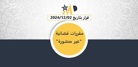 أحدث قرار لمحكمة الإستئناف الإدارية بطنجة قضى بكون تمديد الخطوط الكهربائية لربطها بمحطة الطاقة الريحية كخيار استراتيجي للدولة لإنتاج الطاقة النظيفة مقدم على مصلحة شركة خاصة الرامية لإقامة مشروع مستودعات خاصة