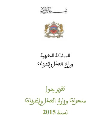 تقرير حول منجزات وزارة العدل والحريات لسنة 2015