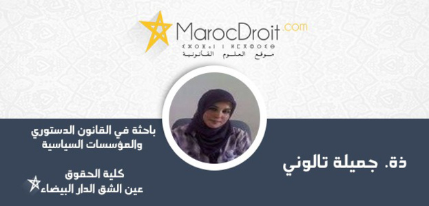 قراء في الخطاب الملكي بمناسبة الذكرى الأربعين للمسيرة الخضراء