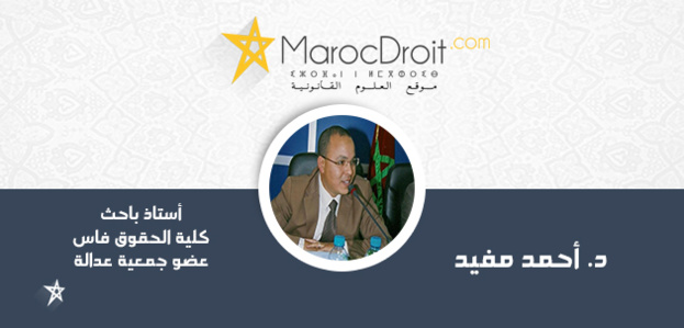 الدستور ونزاهة الإنتخابات