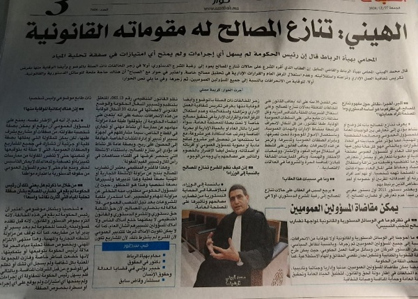 د/ محمد الهيني: المقومات القانونية لتنازع المصالح (حوار) د/ محمد الهيني: المقومات القانونية لتنازع المصالح (حوار)