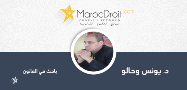 قراءة في مشروع مدونة الطيران المدني