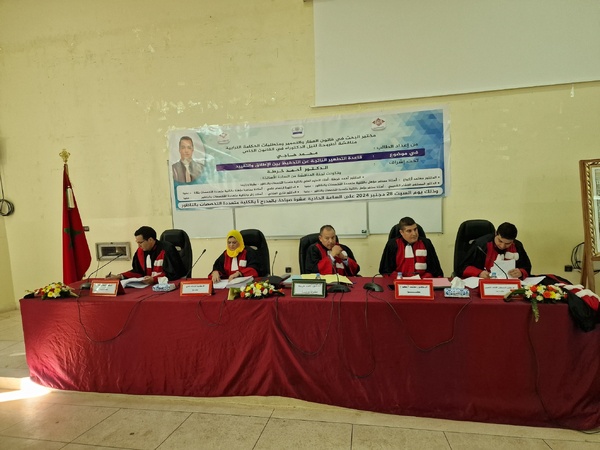 الناظور: مناقشة أطروحة للباحث محمد حاجي تحت عنوان قاعدة التطهير الناتجة عن التحفيظ بين الإطلاق والتقييد الناظور: مناقشة أطروحة للباحث محمد حاجي تحت عنوان قاعدة التطهير الناتجة عن التحفيظ بين الإطلاق والتقييد