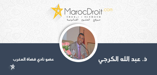 زملائي القضاة والقاضيات؛ دفاعكم عن استقلاليتكم واجب دستوري ووطني