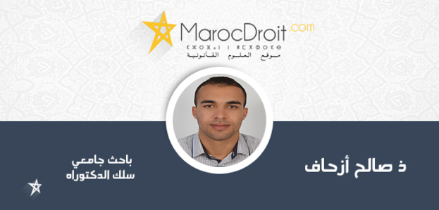 مسؤولية الجماعات الترابية عن ضحايا الفيضانات - نموذج فيضانات مدينة الدريوش مسؤولية الجماعات الترابية عن ضحايا الفيضانات - نموذج فيضانات مدينة الدريوش