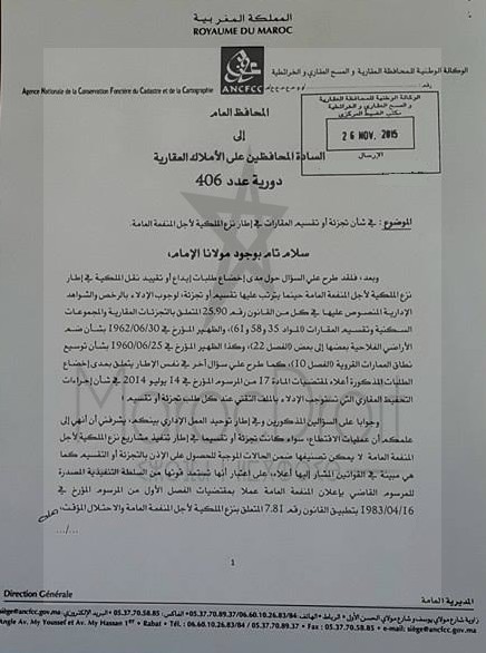 دورية المحافظ العام عدد 406 بتاريخ 26/11/2015 في شأن تجزئة أو تقسيم العقارات في إطار نزع الملكية للمنفعة العامة