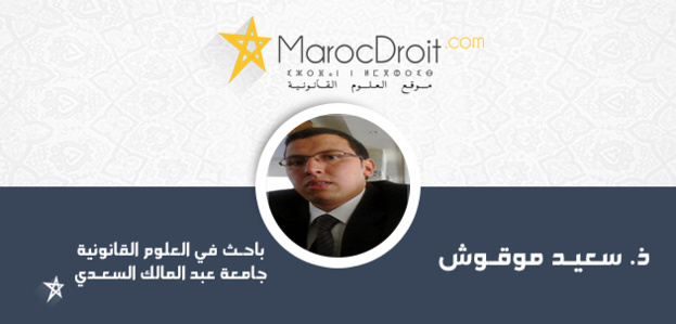 مشروع هيئة المناصفة .. التبخّر التدريجي لدستور 2011