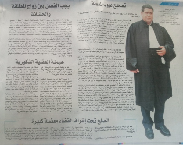 حوارللأستاذ محمد الهيني حول صياغة مشروع مدونة الأسرة  حوارللأستاذ محمد الهيني حول صياغة مشروع مدونة الأسرة