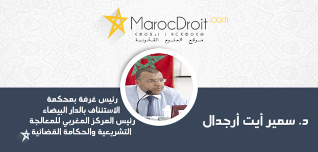 الحق في الصورة بين الخصوصية والكونية الحق في الصورة بين الخصوصية والكونية