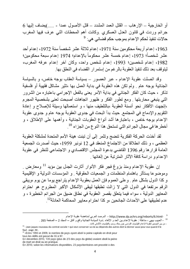 الحق في الحياة