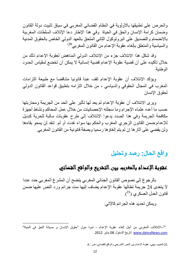 الحق في الحياة