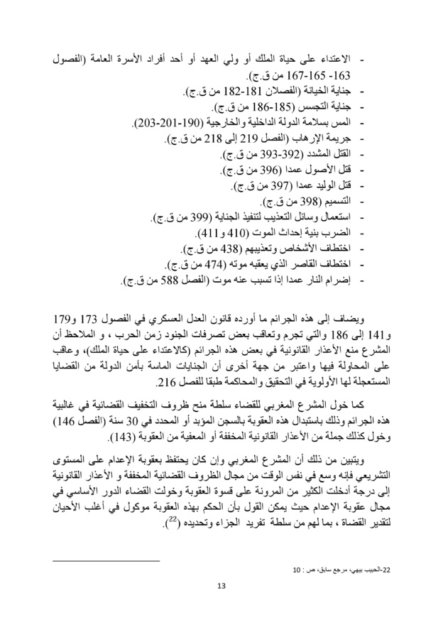 الحق في الحياة