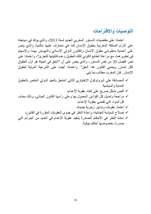 الحق في الحياة