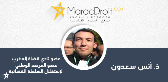 هل يشكل انتقاد القضاة لمشاريع القوانين خروجا على واجب التحفظ؟ مجرد رأي على هامش قضية آمال هل يشكل انتقاد القضاة لمشاريع القوانين خروجا على واجب التحفظ؟ مجرد رأي على هامش قضية آمال