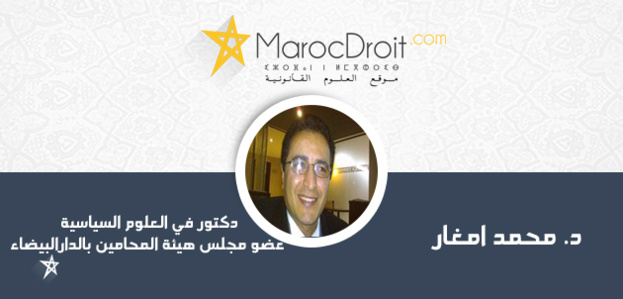 قراءة في مسودة مشروع القانون التنظيمي 15-86 المتعلق بالدفع بعدم دستورية القوانين