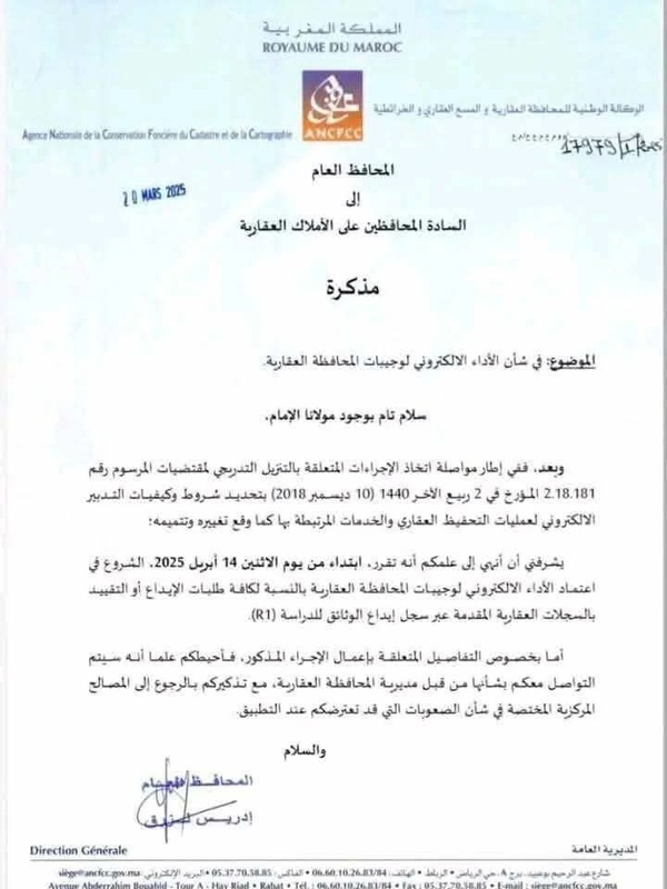 مذكرة بشأن الأداء الالكتروني لوجيبات المحافظة العقارية