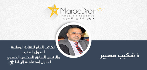 رسالة  إلى قاضي الرأي الهيني