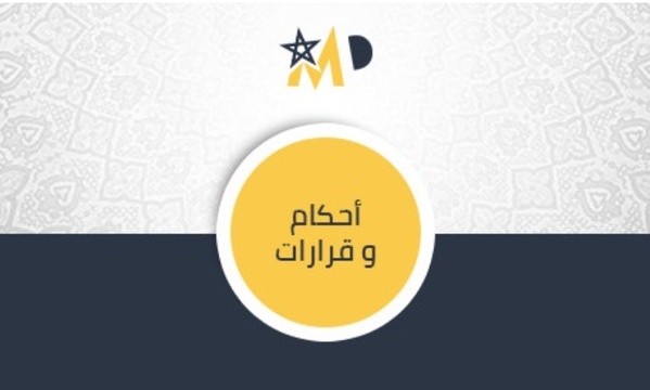 محكمة النقض: يجب التمييز بين ما يجب للمحامي من مصروفات وفق ما أنفقه وما يستحقه من أتعاب، والمصروفات يجب عليه إثباتها بمقبول