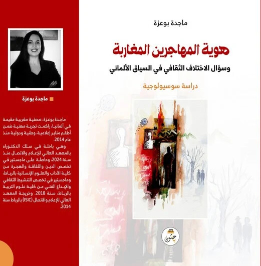 مؤلف حول هوية المهاجرين المغاربة