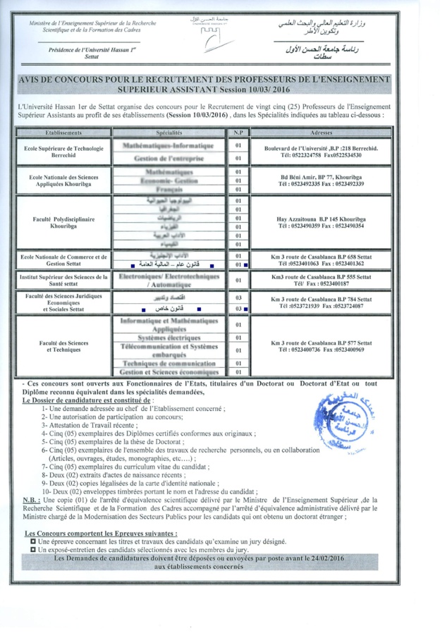 خاص بالموظفين الدكاترة: مباريات لتوظيف أساتذة جامعيين مساعدين في القانون الخاص (12) والعام (12) باللغة والعربية والفرنسية خاص بالموظفين الدكاترة: مباريات لتوظيف أساتذة جامعيين مساعدين في القانون الخاص (12) والعام (12) باللغة والعربية والفرنسية