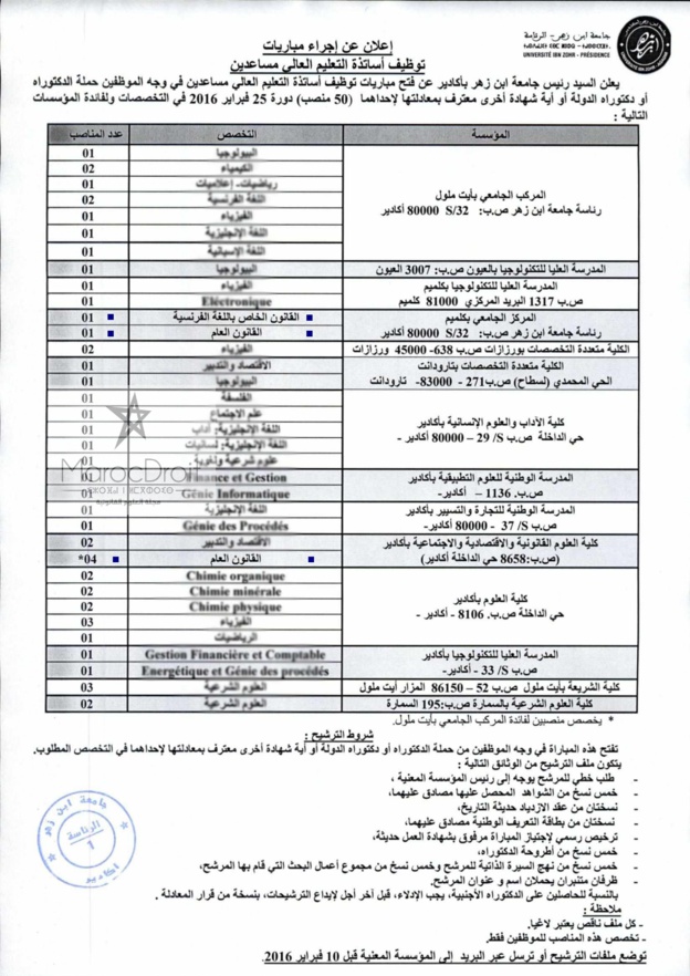 خاص بالموظفين الدكاترة: مباريات لتوظيف أساتذة جامعيين مساعدين في القانون الخاص (12) والعام (12) باللغة والعربية والفرنسية 