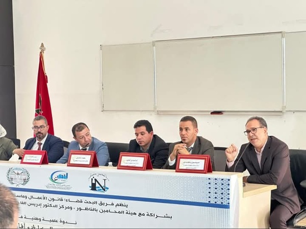 الناظور: ندوة علمية وطنية حول موضوع: العقوبات البديلة وآفاق التنزيل الناظور: ندوة علمية وطنية حول موضوع: العقوبات البديلة وآفاق التنزيل