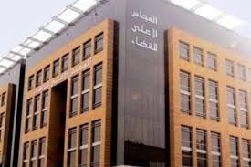 المخطط  الاستراتيجي للمجلس الأعلى للسلطة القضائية: الإنجازات والآفاق
