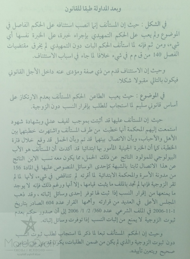 محكمة الإستئناف بالرباط: إذا اشتهرت الخطبة وتم الإتصال ووقع الحمل خلال فترة الخطبة، وثبت أن الخاطب هو الأب البيولوجي للمولود الناتج عن ذاك الحمل، فإن نسب الإبن الناتج عن هذا الإتصال يكون ثابتا للشبهة طبقا للمادة 156 من مدونة الأسرة.