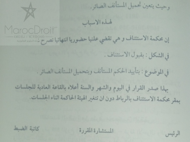 محكمة الإستئناف بالرباط: إذا اشتهرت الخطبة وتم الإتصال ووقع الحمل خلال فترة الخطبة، وثبت أن الخاطب هو الأب البيولوجي للمولود الناتج عن ذاك الحمل، فإن نسب الإبن الناتج عن هذا الإتصال يكون ثابتا للشبهة طبقا للمادة 156 من مدونة الأسرة.