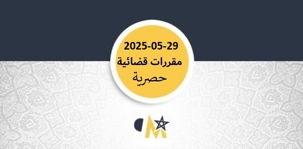 استئنافية الدار البيضاء: تعرض الأجير للسب والشتم والإهانة من طرف مشغله يعتبر فصلا تعسفياً موجباً للتعويض - نعم